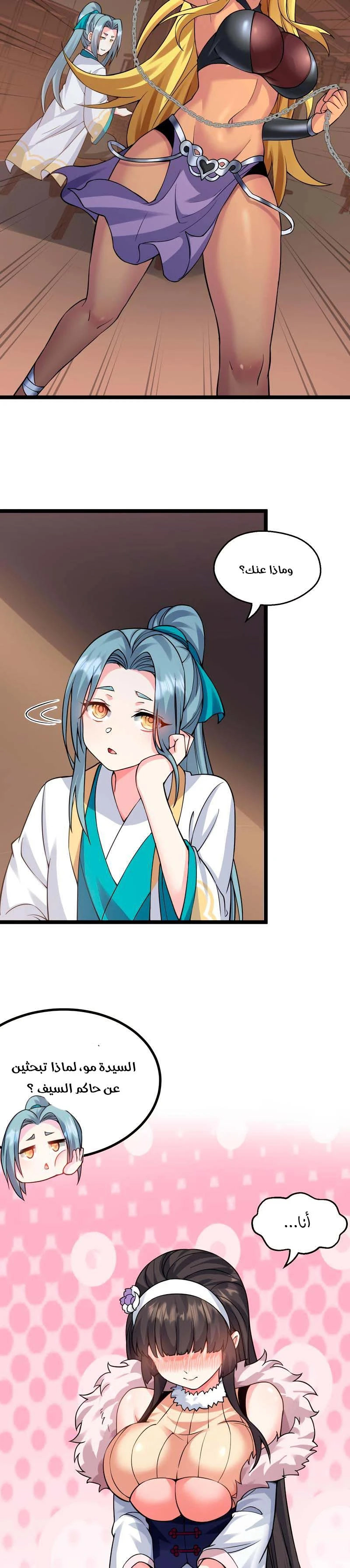 Chapter Image 7